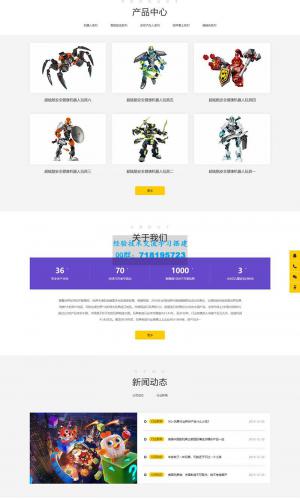 HTML5响应式卡通玩偶网站源码 玩具动漫类网站pbootcms模板