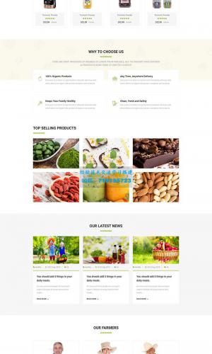有机果蔬食品商城响应式前端静态html网站模板