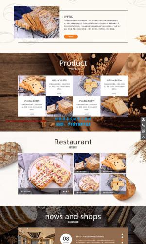 蛋糕面包食品类网站源码 食品糕点类网站织梦模板