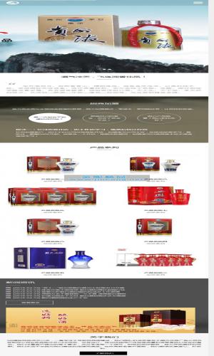响应式高端酒业<font color='red'>包装设计</font>类网站源码 HTML5白酒包装礼盒网站织梦模板