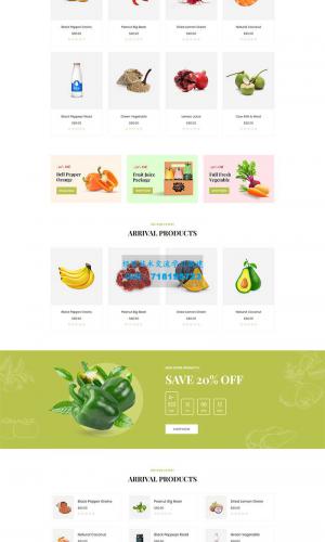 蔬菜水果生鲜超市电商前端html网站模板