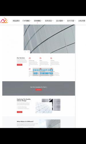现代建筑公司宣传网站模板