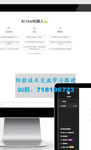 2024年3月份最新ChatGPT中文版 特别处理版