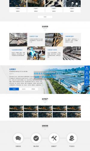 蓝色五金机械设备网站源码 通用营销型pbootcms企业网站模板