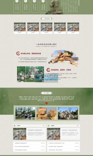 园林景观假山网站源码 pbootcms中国风古典园林石业网站模板