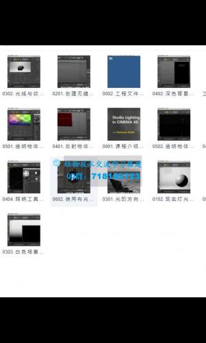 中文字幕渲染必备摄影棚灯光技法教程视频