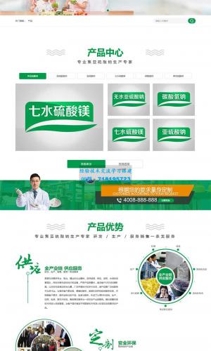 绿色营销型化工环保能源网站源码 化工材料企业网站pbootcms模板