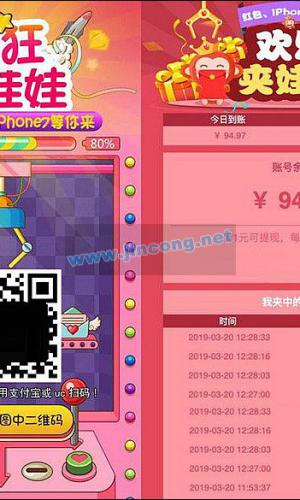 新版微信夹娃娃抓猴子网络赚钱游戏2.0源码 带三级分销