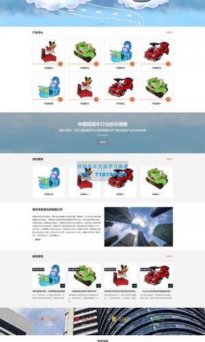 HTML5响应式玩具游乐设施网站源码 儿童乐园玩具批发制造类企业网站pbootcms模板