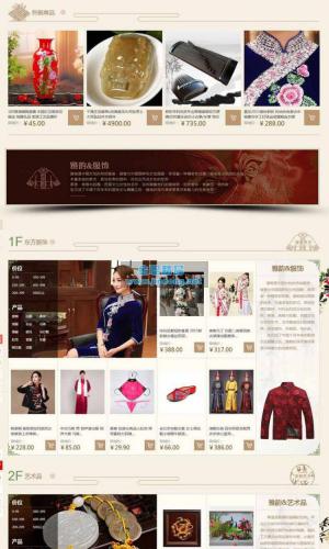 中国雅韵网大型文化古玩物品交易商城整站源码 ShopNC二次开发 古典型商城源码