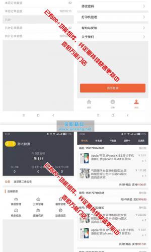 壹佰万能门店1.0.41 DIY小程序 微官网 商城 营销功能 第三方模块