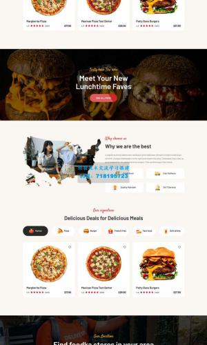披萨店铺外卖配送HTML模板