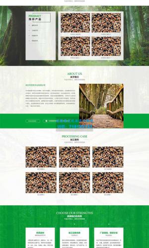 绿色木材加工企业网站源码 pbootcms木材木业网站模板