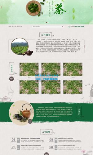 古典茶叶茶艺网站源码 茶道茶文化茶叶公司网站pbootcms模板