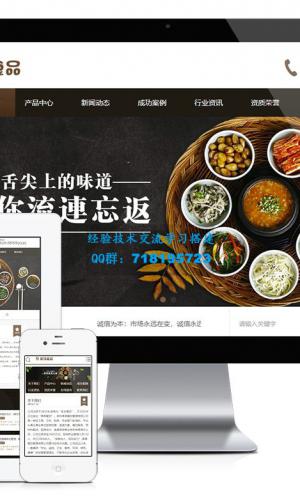 餐饮食品川菜类网站 餐饮食品类企业网站源码 易优CMS模板