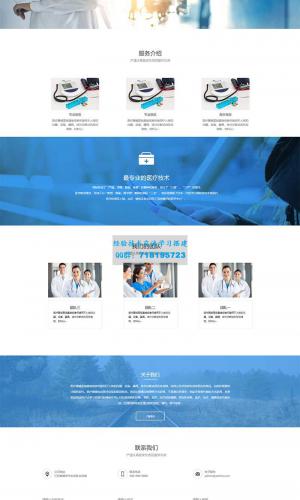 响应式HTML5医疗诊所网站源码 医疗机构类网站pbootcms模板