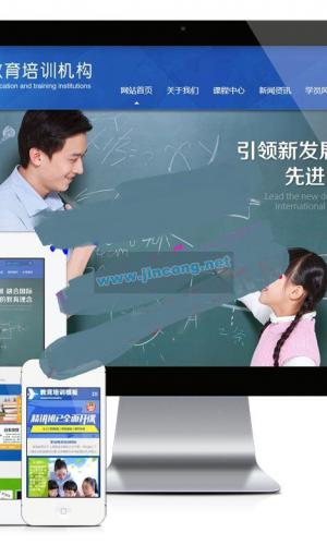 易优cms内核儿童教育培训机构网站模板源码 PC+手机版 带后台