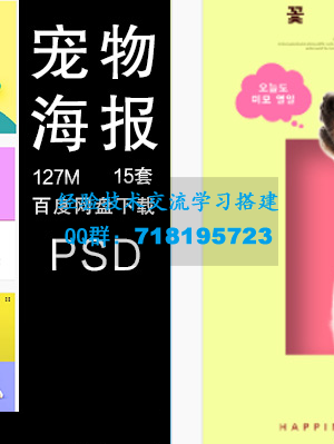 宠物狗狗猫咪简约店铺时尚海报PSD源文件分层banner背景素材模板
