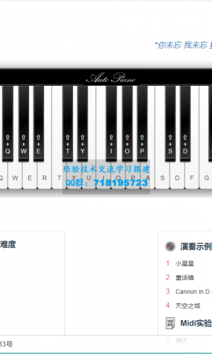 在线弹钢琴模拟器网站源码