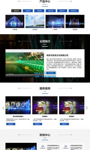 喷泉设备工程类网站源码 激光水幕音乐喷泉pbootcms网站模板