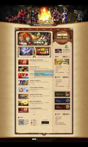 DZ游戏网站模板 小鱼游戏风影传说商业GBK+UTF8版模板