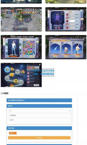 仙侠3D手游【青云降魔录】最新整理Linux手工服务端+CDK授权后台+安卓苹果双端