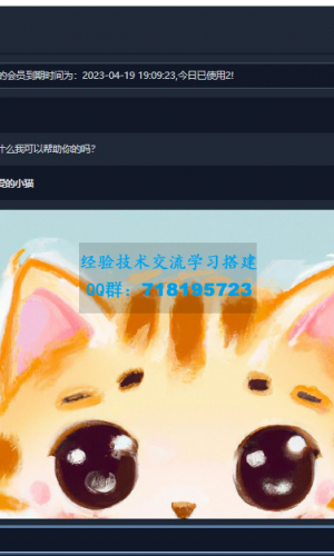 chatGPT商业源码 支持魔改 全开源