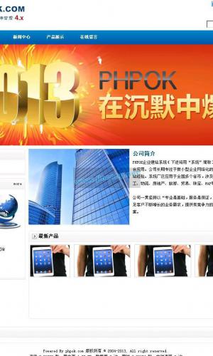 PHPOK企业网站 v5.4