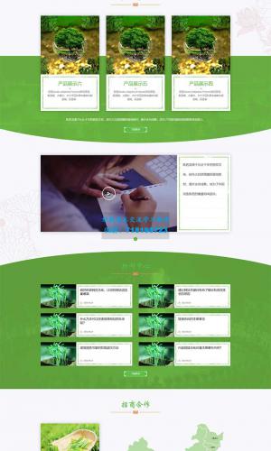 响应式HTML5农业园林网站源码 通用医药制药类企业网站模板