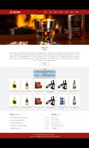 响应式葡萄酒黄酒类网站源码 酿酒酒业食品类pbootcms网站模板