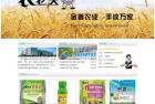     绿色的农业科技html网站模板
