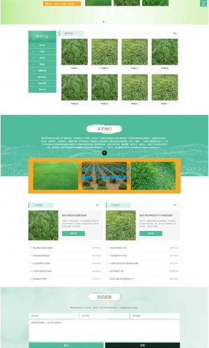 苗木草坪种植类网站pbootcms模板 绿色农业类网站源码